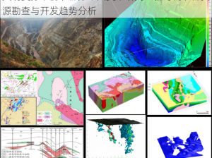 文明复苏下的矿物分布图变革研究：新时代矿物资源勘查与开发趋势分析