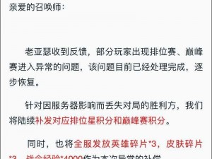 王者荣耀成人防沉迷系统：有效监管游戏时间，促进健康娱乐平衡的策略探索与实践报告