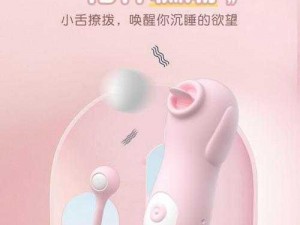 女生戴上小玩具调到10档的玩具【女生戴上小玩具，调到 10 档后会有怎样的体验？】