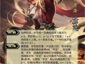 三国杀技能最丰富的武将：多元化策略与无限可能性的展现