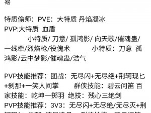 《逆水寒手游3v3玩法深度解析：如何掌握并制胜》