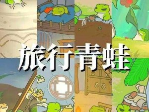 旅行青蛙梅梅传单无法领取解决攻略：探索梅梅的传单领取方法与技巧