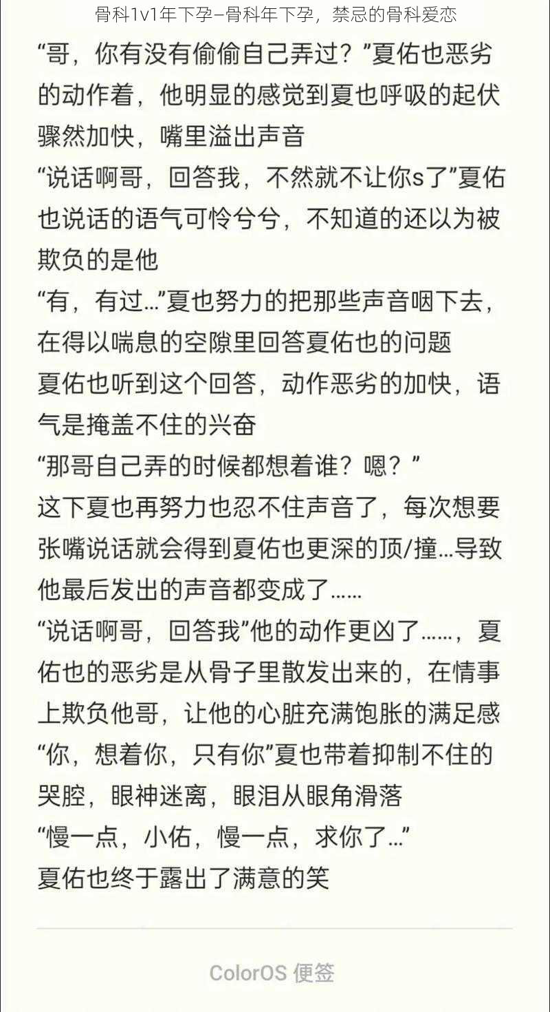 骨科1v1年下孕—骨科年下孕，禁忌的骨科爱恋