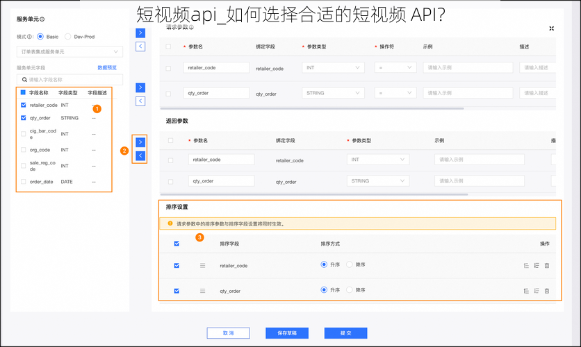 短视频api_如何选择合适的短视频 API？