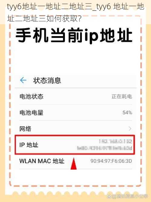 tyy6地址一地址二地址三_tyy6 地址一地址二地址三如何获取？