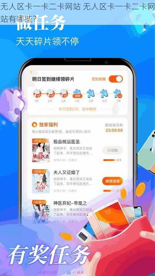 无人区卡一卡二卡网站 无人区卡一卡二卡网站有哪些？