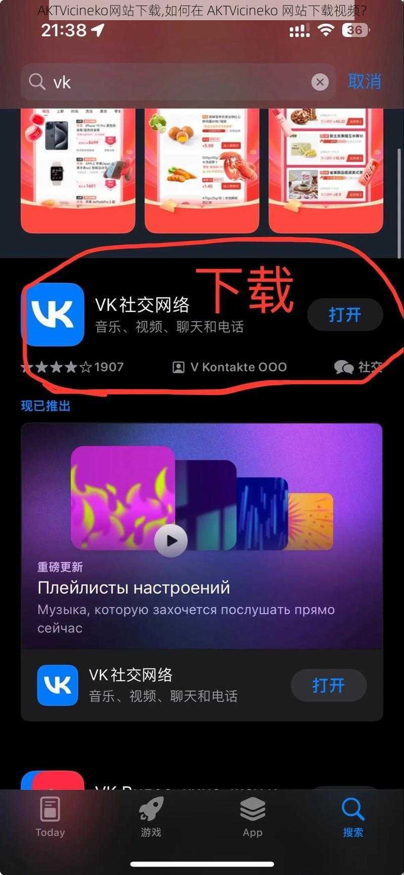 AKTVicineko网站下载,如何在 AKTVicineko 网站下载视频？