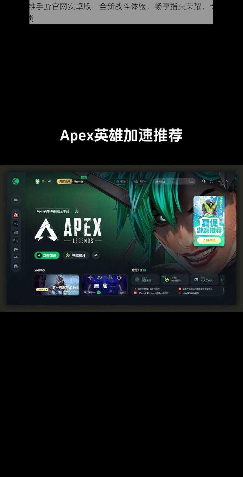 APEX英雄手游官网安卓版：全新战斗体验，畅享指尖荣耀，专属英雄等你解锁