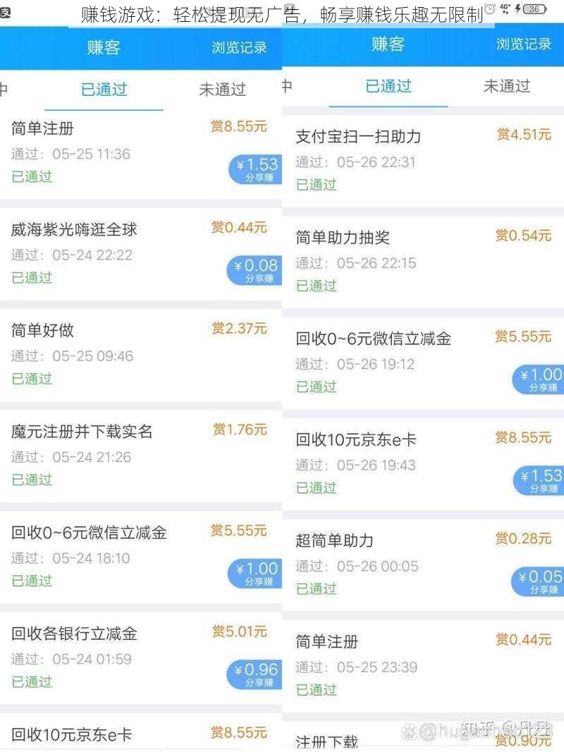 赚钱游戏：轻松提现无广告，畅享赚钱乐趣无限制