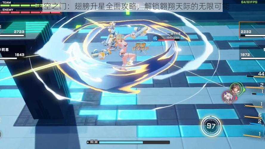 天空之门：翅膀升星全面攻略，解锁翱翔天际的无限可能